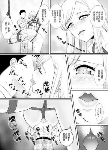 [Tat] Sono Bisque Doll wa Chijoku Iki Kuruitai Fhentai.net - Page 10