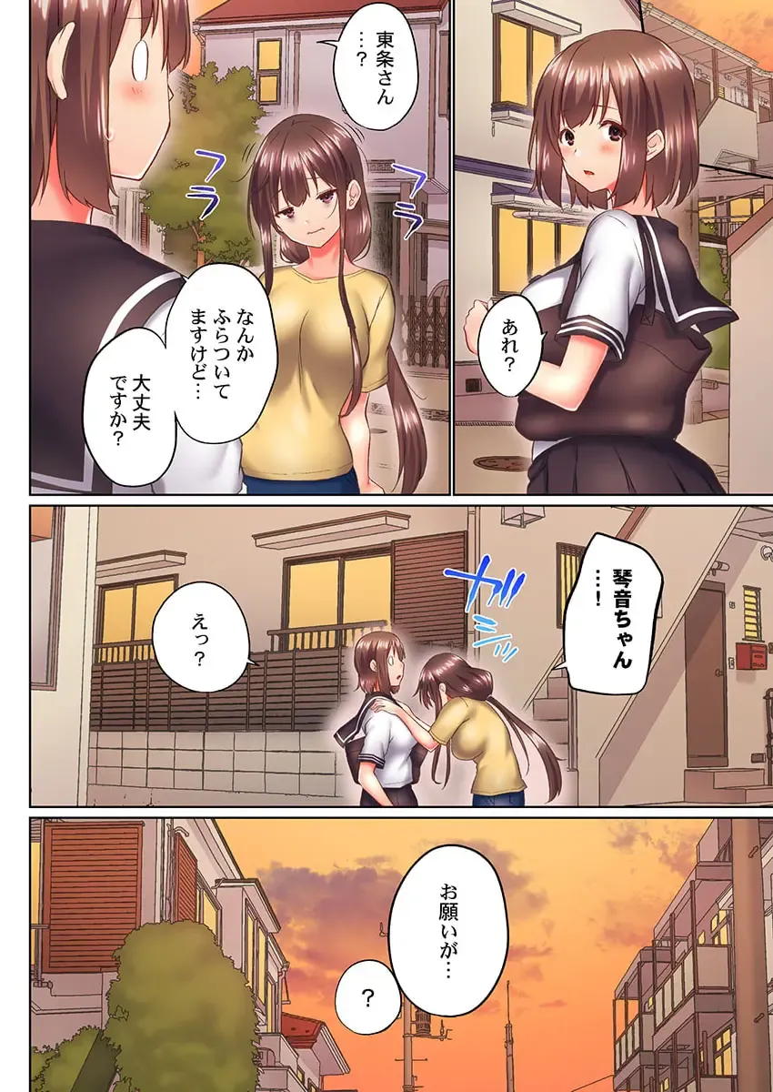 [Kaiduka] Jitsu wa Ima Haittemasu.... Ofuro de Onii-chan no Katai Are ga... 39 Fhentai - Page 26