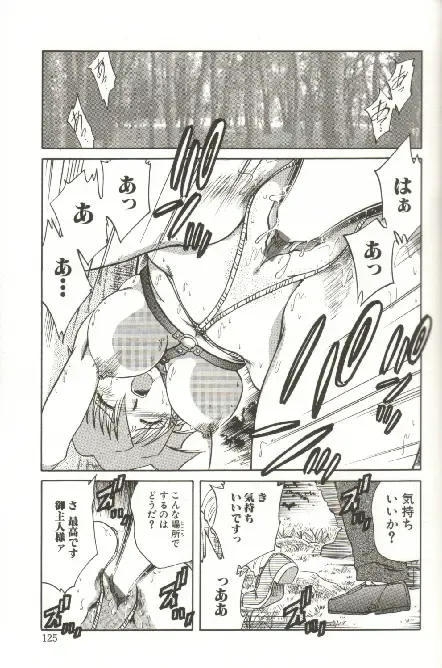 [Shizuka] Kinbaku Choukyou ~Aido Shigan~ Fhentai - Page 127