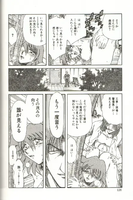 [Shizuka] Kinbaku Choukyou ~Aido Shigan~ Fhentai - Page 128