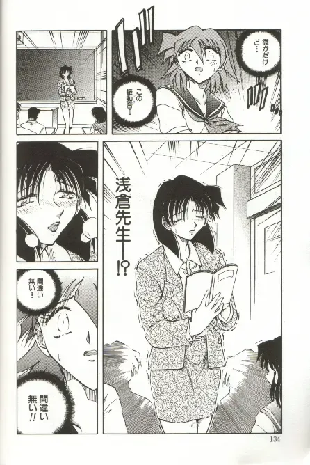 [Shizuka] Kinbaku Choukyou ~Aido Shigan~ Fhentai - Page 136