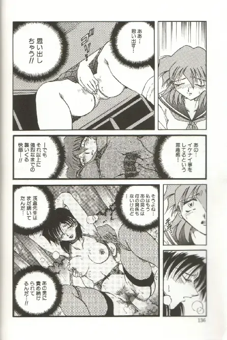 [Shizuka] Kinbaku Choukyou ~Aido Shigan~ Fhentai - Page 138