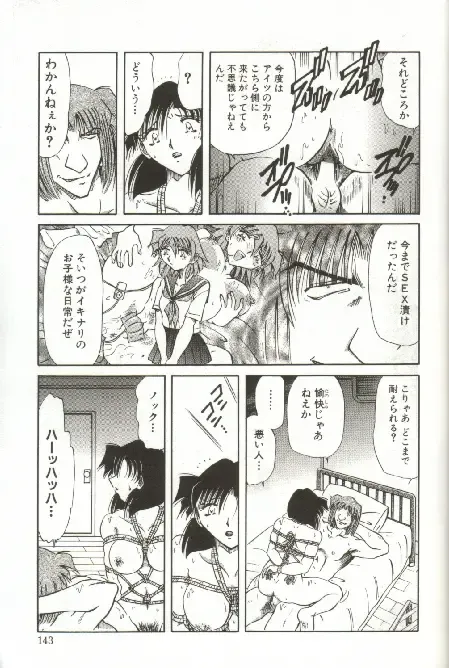 [Shizuka] Kinbaku Choukyou ~Aido Shigan~ Fhentai - Page 145