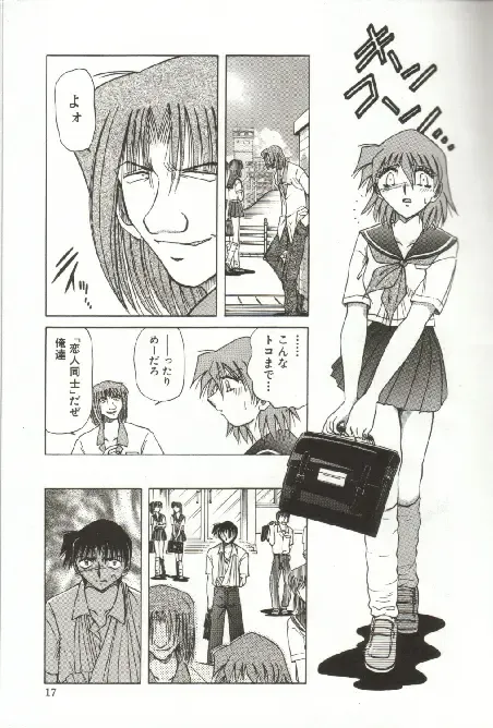 [Shizuka] Kinbaku Choukyou ~Aido Shigan~ Fhentai - Page 19