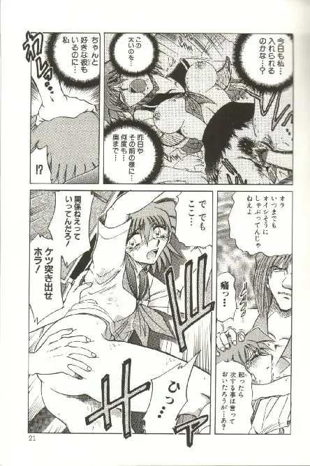 [Shizuka] Kinbaku Choukyou ~Aido Shigan~ Fhentai - Page 23