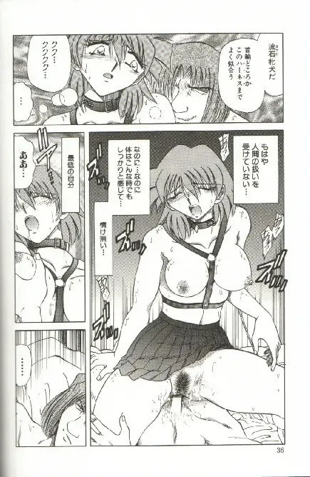 [Shizuka] Kinbaku Choukyou ~Aido Shigan~ Fhentai - Page 38