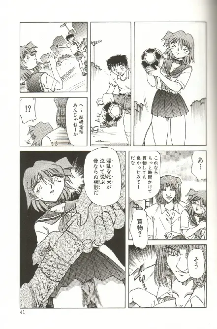 [Shizuka] Kinbaku Choukyou ~Aido Shigan~ Fhentai - Page 43