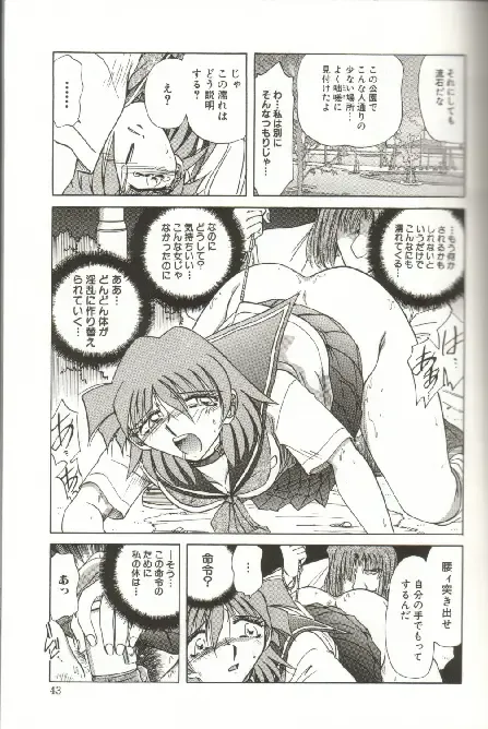 [Shizuka] Kinbaku Choukyou ~Aido Shigan~ Fhentai - Page 45