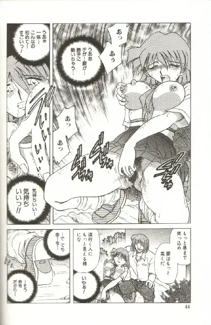 [Shizuka] Kinbaku Choukyou ~Aido Shigan~ Fhentai - Page 46