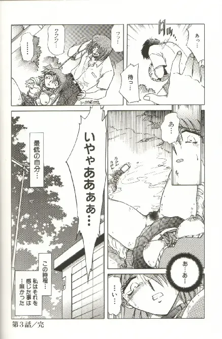 [Shizuka] Kinbaku Choukyou ~Aido Shigan~ Fhentai - Page 50