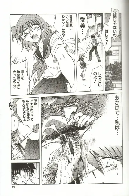 [Shizuka] Kinbaku Choukyou ~Aido Shigan~ Fhentai - Page 51