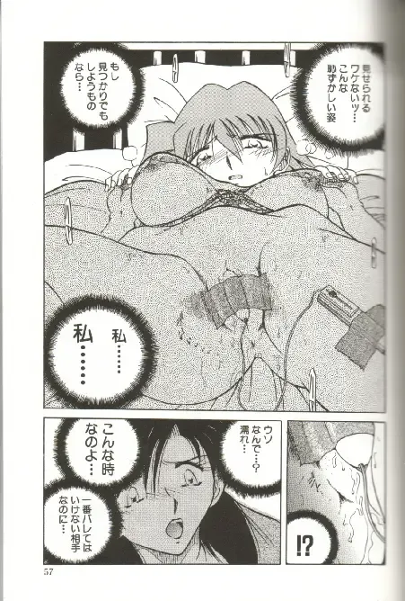 [Shizuka] Kinbaku Choukyou ~Aido Shigan~ Fhentai - Page 59