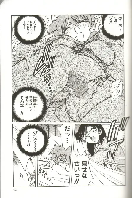 [Shizuka] Kinbaku Choukyou ~Aido Shigan~ Fhentai - Page 63