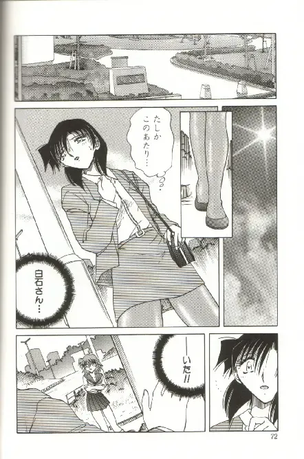 [Shizuka] Kinbaku Choukyou ~Aido Shigan~ Fhentai - Page 74