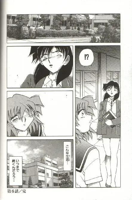 [Shizuka] Kinbaku Choukyou ~Aido Shigan~ Fhentai - Page 98