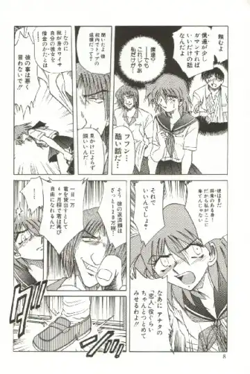 [Shizuka] Kinbaku Choukyou ~Aido Shigan~ Fhentai - Page 10