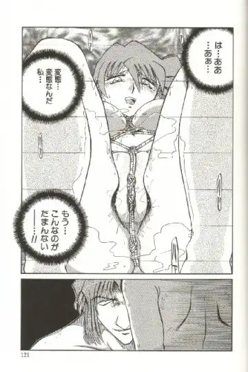 [Shizuka] Kinbaku Choukyou ~Aido Shigan~ Fhentai - Page 123