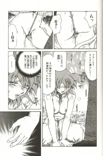 [Shizuka] Kinbaku Choukyou ~Aido Shigan~ Fhentai - Page 125