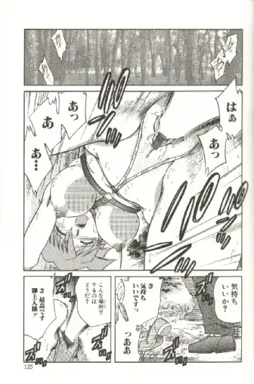 [Shizuka] Kinbaku Choukyou ~Aido Shigan~ Fhentai - Page 127