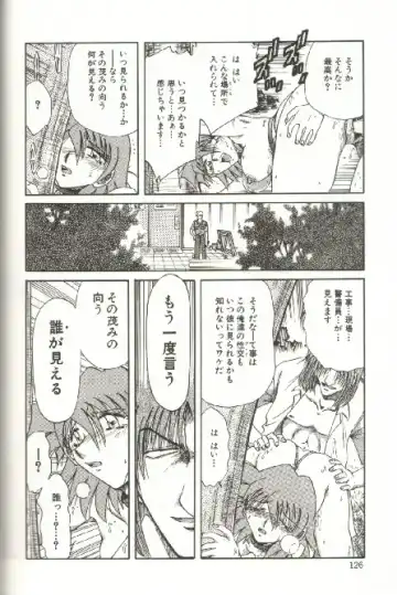 [Shizuka] Kinbaku Choukyou ~Aido Shigan~ Fhentai - Page 128