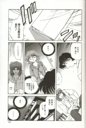 [Shizuka] Kinbaku Choukyou ~Aido Shigan~ Fhentai - Page 133