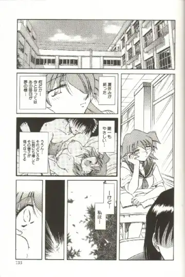 [Shizuka] Kinbaku Choukyou ~Aido Shigan~ Fhentai - Page 135