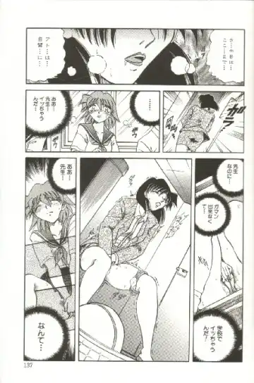 [Shizuka] Kinbaku Choukyou ~Aido Shigan~ Fhentai - Page 139