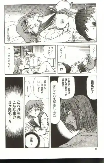 [Shizuka] Kinbaku Choukyou ~Aido Shigan~ Fhentai - Page 16
