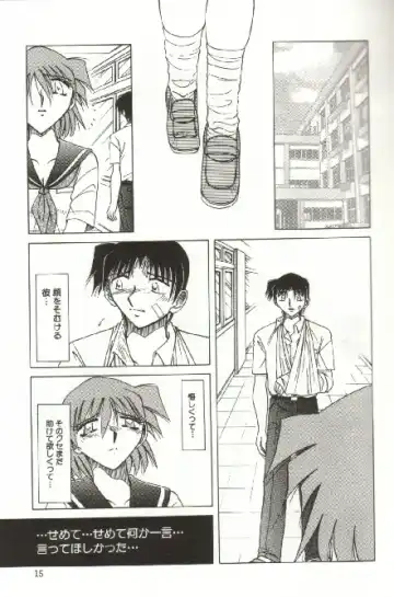 [Shizuka] Kinbaku Choukyou ~Aido Shigan~ Fhentai - Page 17