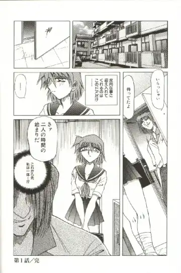 [Shizuka] Kinbaku Choukyou ~Aido Shigan~ Fhentai - Page 18