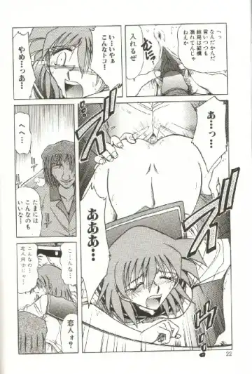 [Shizuka] Kinbaku Choukyou ~Aido Shigan~ Fhentai - Page 24