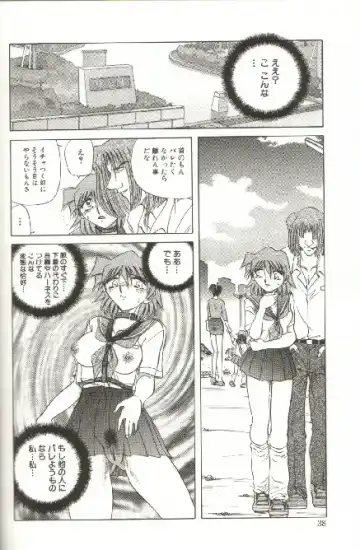 [Shizuka] Kinbaku Choukyou ~Aido Shigan~ Fhentai - Page 40