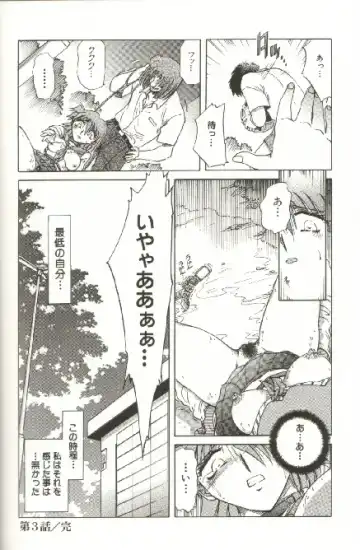 [Shizuka] Kinbaku Choukyou ~Aido Shigan~ Fhentai - Page 50