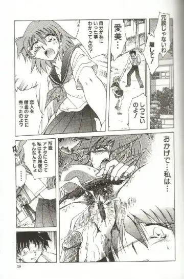 [Shizuka] Kinbaku Choukyou ~Aido Shigan~ Fhentai - Page 51