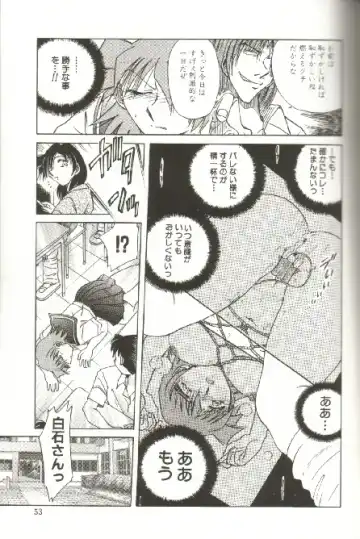 [Shizuka] Kinbaku Choukyou ~Aido Shigan~ Fhentai - Page 55