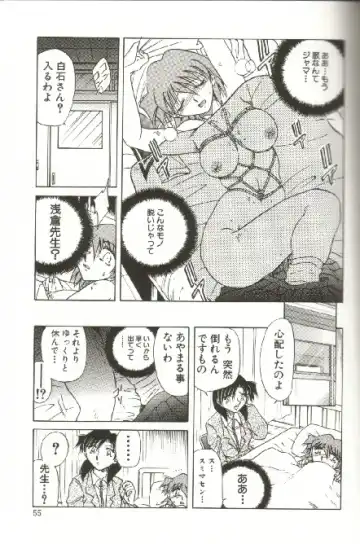 [Shizuka] Kinbaku Choukyou ~Aido Shigan~ Fhentai - Page 57