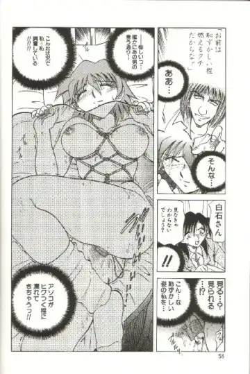 [Shizuka] Kinbaku Choukyou ~Aido Shigan~ Fhentai - Page 60