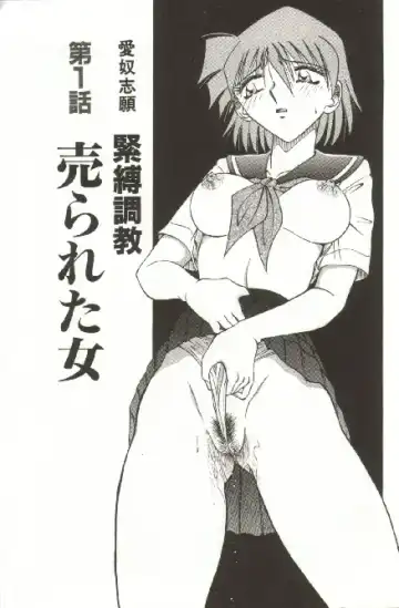 [Shizuka] Kinbaku Choukyou ~Aido Shigan~ Fhentai - Page 7