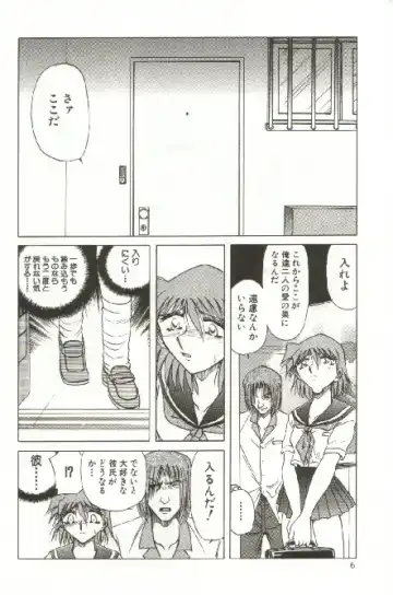 [Shizuka] Kinbaku Choukyou ~Aido Shigan~ Fhentai - Page 8