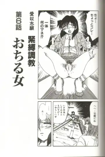 [Shizuka] Kinbaku Choukyou ~Aido Shigan~ Fhentai - Page 83