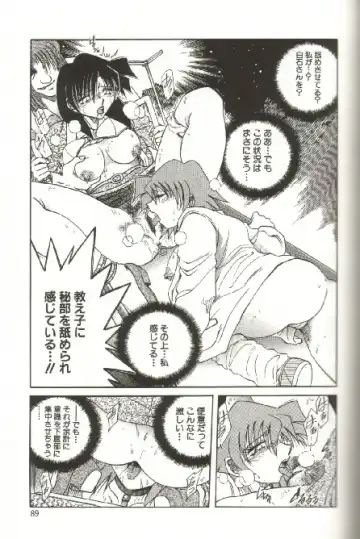 [Shizuka] Kinbaku Choukyou ~Aido Shigan~ Fhentai - Page 91