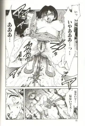 [Shizuka] Kinbaku Choukyou ~Aido Shigan~ Fhentai - Page 94