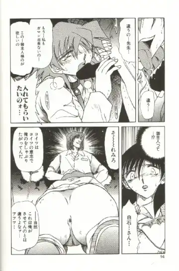 [Shizuka] Kinbaku Choukyou ~Aido Shigan~ Fhentai - Page 96