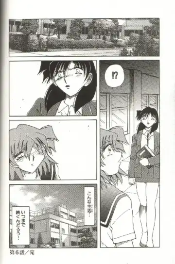 [Shizuka] Kinbaku Choukyou ~Aido Shigan~ Fhentai - Page 98