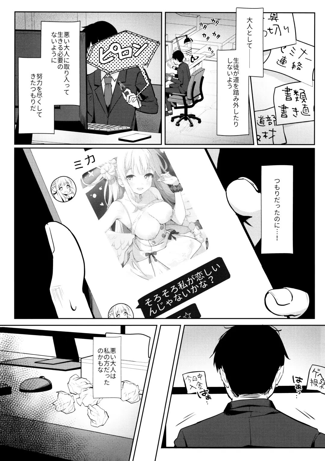 [Kinokomushi] Futarai wa Kanbi na Yoru no Hihou Fhentai.net - Page 4