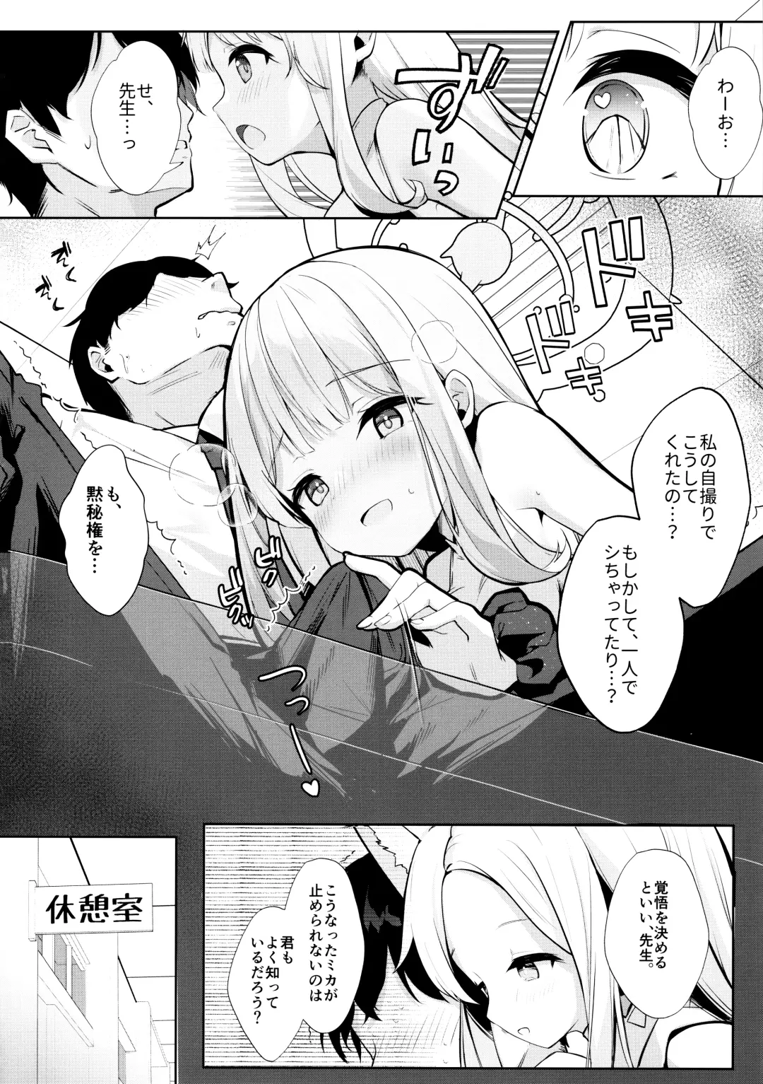 [Kinokomushi] Futarai wa Kanbi na Yoru no Hihou Fhentai.net - Page 9