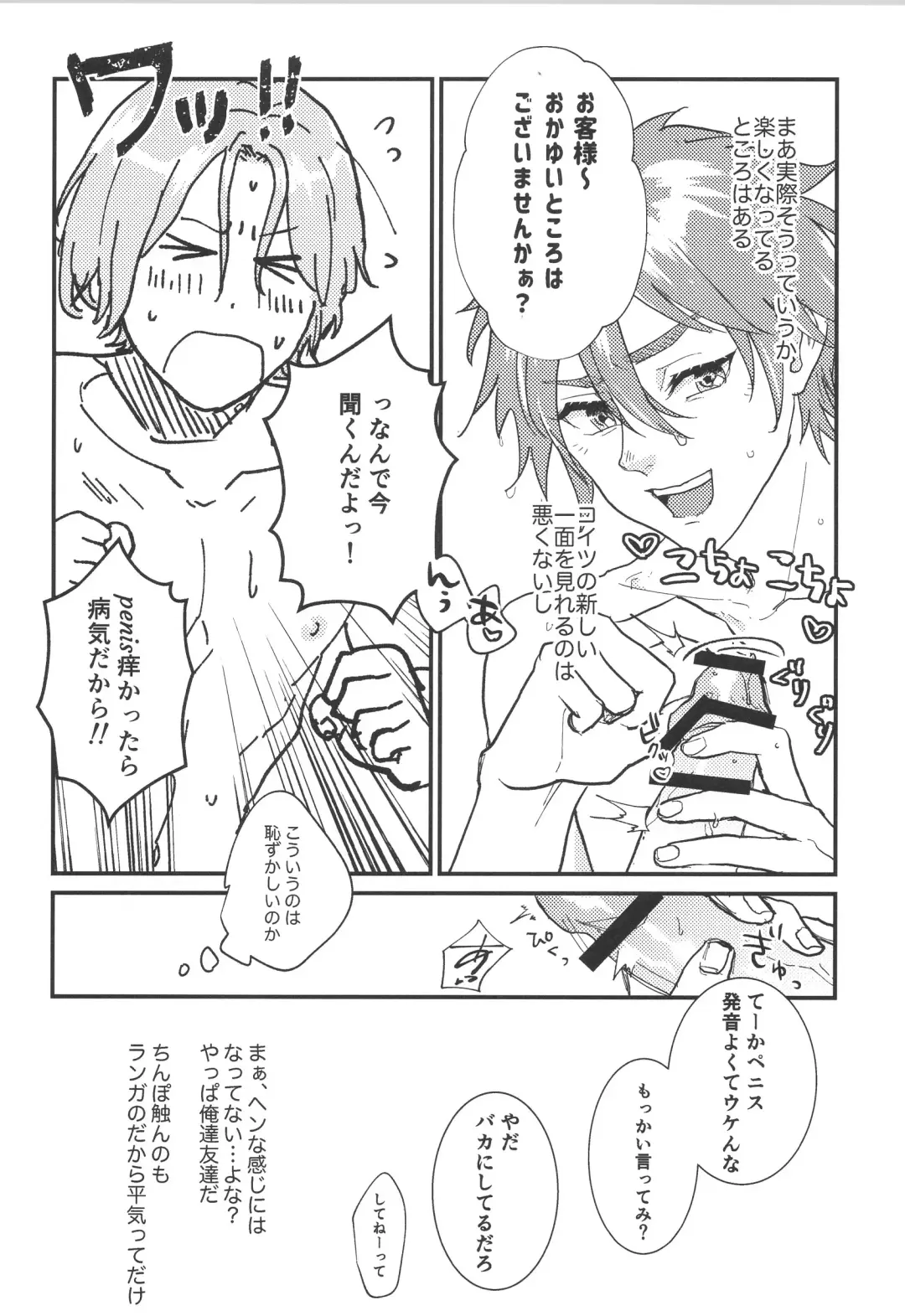 [Charin] Hodasare? Fhentai - Page 10