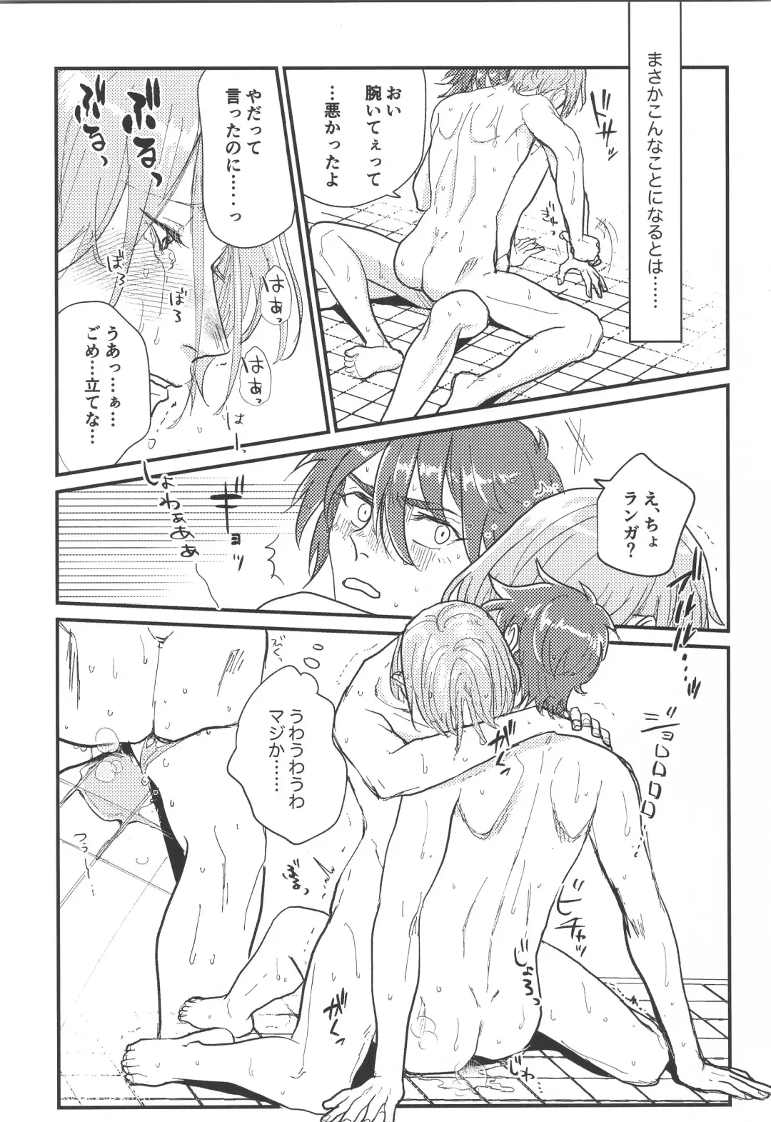 [Charin] Hodasare? Fhentai - Page 13