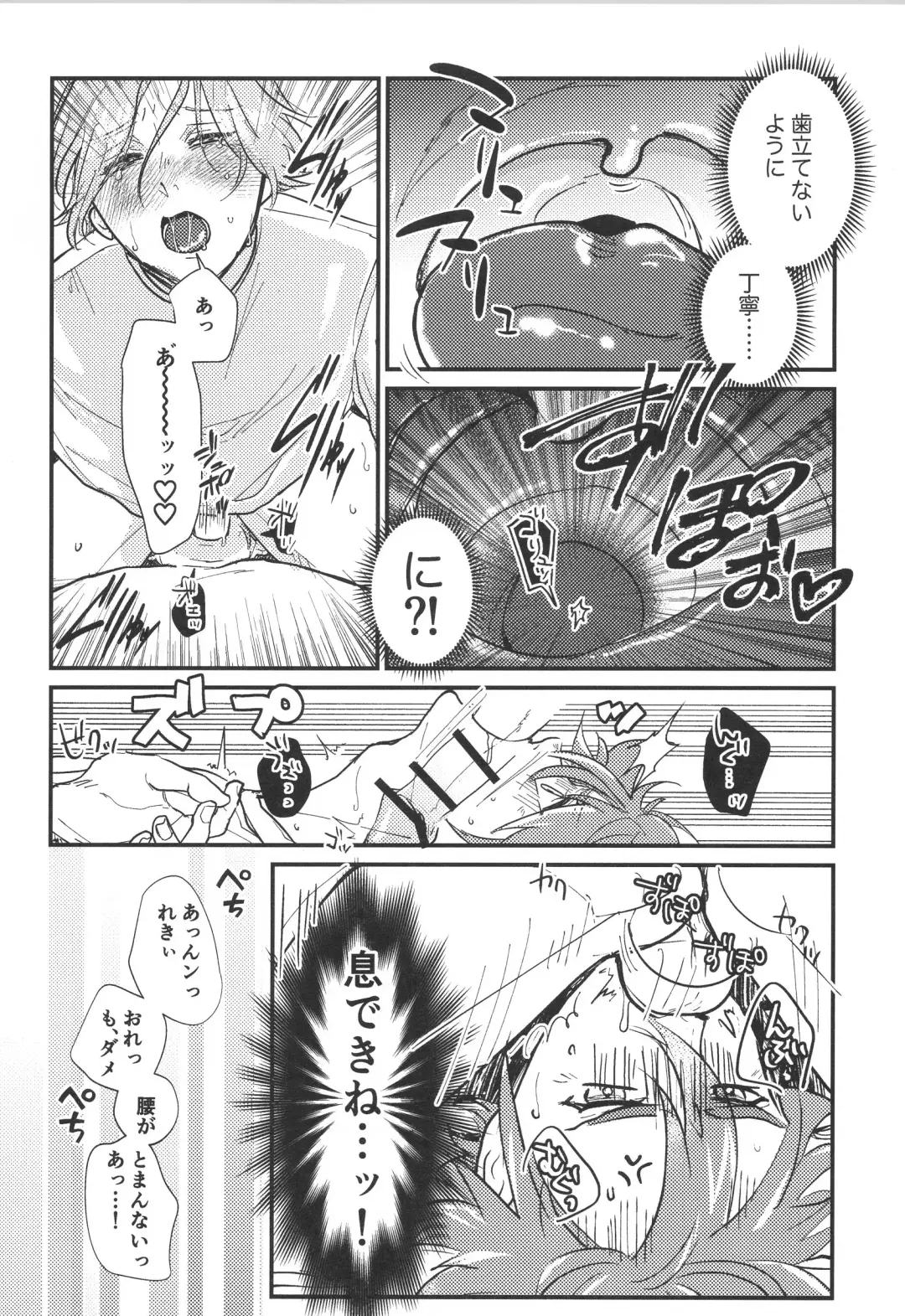 [Charin] Hodasare? Fhentai - Page 20