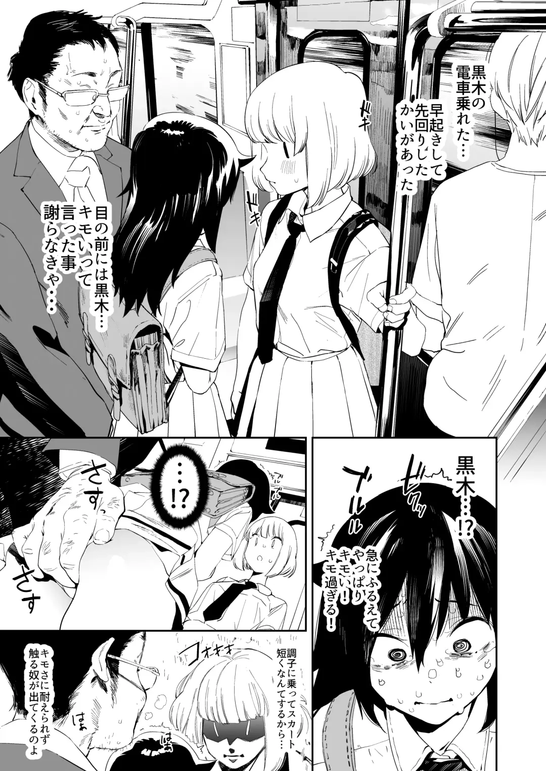 [Kito Sakeru] EMILY Fhentai - Page 5